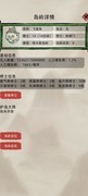 修仙家族模拟器新手速成攻略