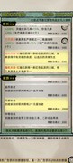 修仙家族模拟器新手速成攻略