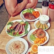 健身饮食指南：吃对才有效