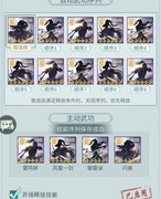 江湖悠悠：天信御三家攻略