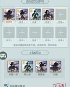 江湖悠悠：天信御三家攻略