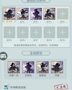 江湖悠悠：天信御三家攻略