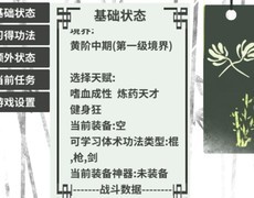 伏魔人偶：妖剑养成攻略