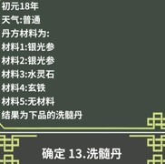 伏魔人偶：妖剑养成攻略