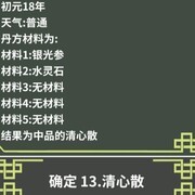 伏魔人偶：妖剑养成攻略