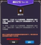 元素入侵者：虚幻流速通攻略