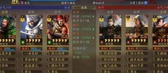三国志·战略版：白板五虎枪无脑冲阵