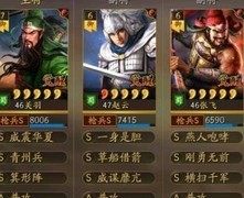 三国志·战略版：白板五虎枪无脑冲阵