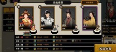 无悔华夏大汉特殊结局攻略