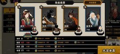 无悔华夏大汉特殊结局攻略