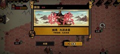 无悔华夏大汉特殊结局攻略