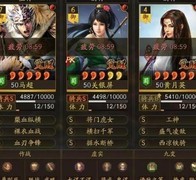 三国志·战略版马超蜀骑八连穿
