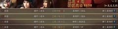 三国志·战略版马超蜀骑八连穿