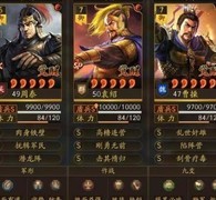 三国志·战略版：核弹袁绍盾崛起