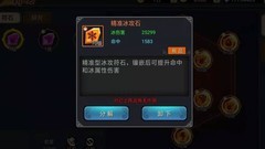 三国战纪：新手攻击属性攻略