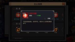 三国战纪：新手攻击属性攻略