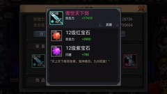 三国战纪：新手攻击属性攻略