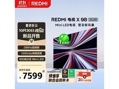 小米REDMI MiniLED电视X98 2026预售价7599