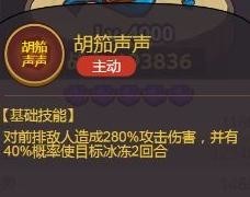 咸鱼之王咸将塔三剑客通关攻略