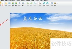 看图精灵图片叠加教程