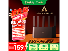 腾达云霄BE3600 WiFi7路由器