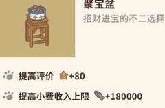 动物餐厅大佬刷星秘籍
