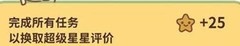 动物餐厅大佬刷星秘籍