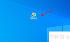 看图精灵图片翻转技巧