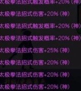 剑侠风云平民轮回塔攻略