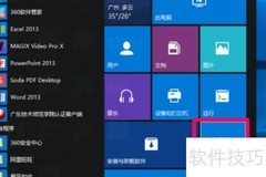 如何卸载Windows Defender
