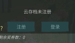 老农种树：养山卡与云存档全解析