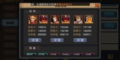 神武陆逊解析：三国战纪新星