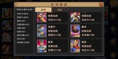 神武陆逊解析：三国战纪新星