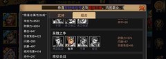 神武陆逊解析：三国战纪新星