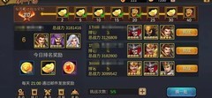 三国战纪：PVP玩法全解析