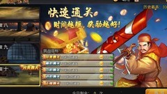 三国战纪：新手玩法全攻略