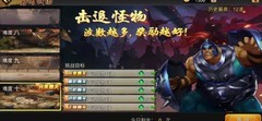 三国战纪：新手玩法全攻略