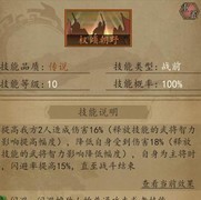 热血大唐：仙人阵容搭配攻略