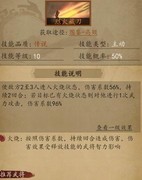 热血大唐：仙人阵容搭配攻略