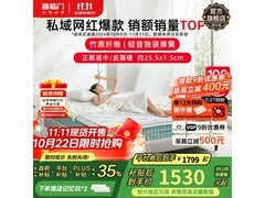 喜临门光年PLUS 3床垫直降低至991元