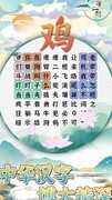 一字一句通关攻略