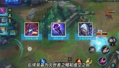 英雄联盟手游：卡萨丁连招攻略