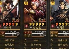 三国志·战略版：吴枪太尉盾共存攻略