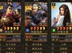 三国志·战略版：吴枪太尉盾共存攻略