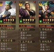 三国志·战略版：蜀弓连环计逆天发挥