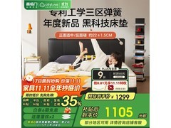 喜临门城市爱情床垫大白plus款低至747元