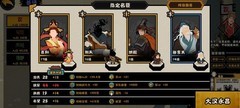无悔华夏：西域都护府通关攻略