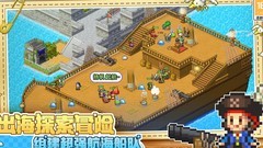 大航海探险物语：人物培养与转职攻略