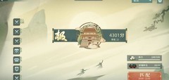 汉家江湖新区4300低保阵容