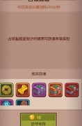 咸鱼之王零氪金砖白嫖攻略